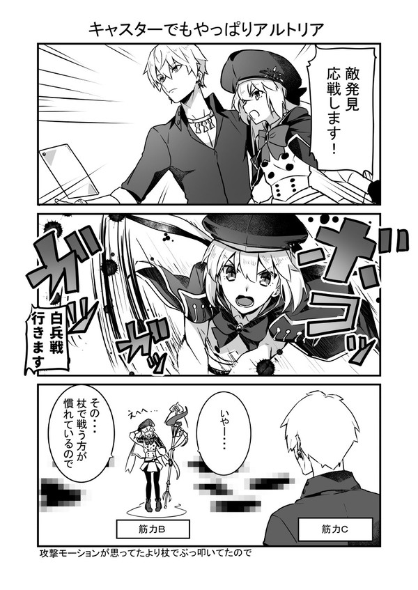 2020年 FGO EXTRA Fateシリーズ 漫画ログ