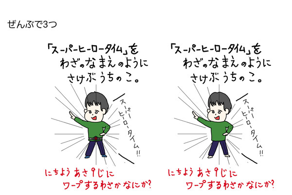 まほうのことば