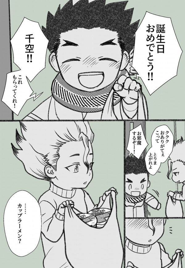 【🚀HPB漫画】これからも、いっしょに【小学生大千】