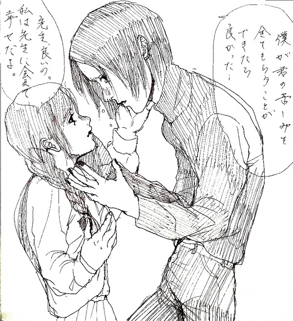 大好きだよ、先生