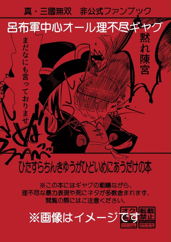 (サンプル)ひたすらちんきゅうがひどいめにあうだけの本