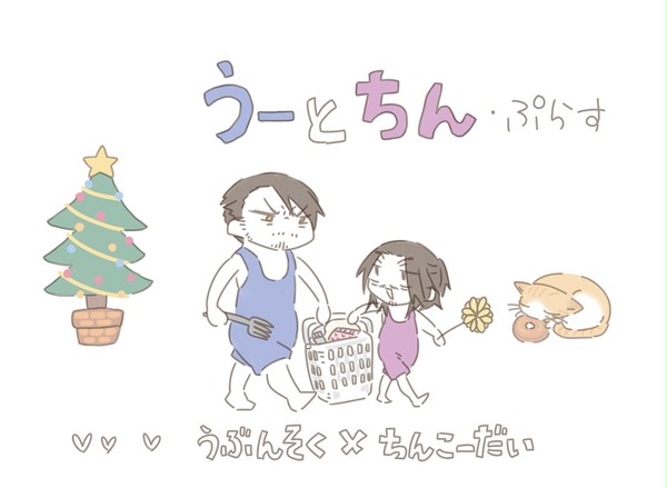 (サンプル)　うーとちん・ぷらす