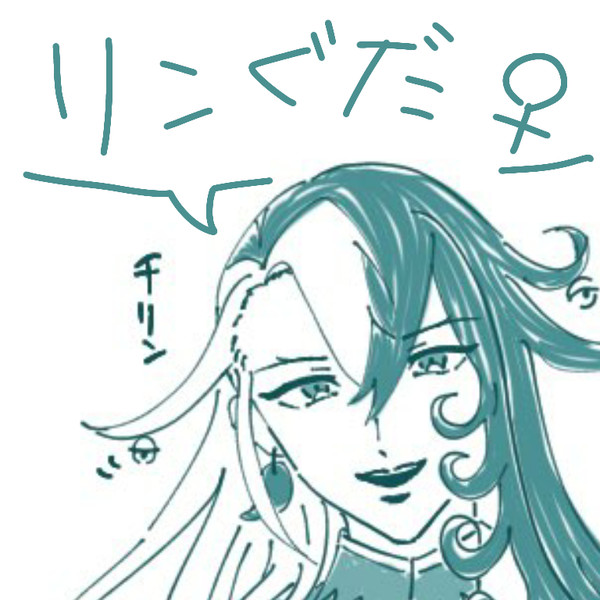 リンぐだ♀