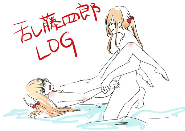 とうらぶ11 乱藤四郎ログ