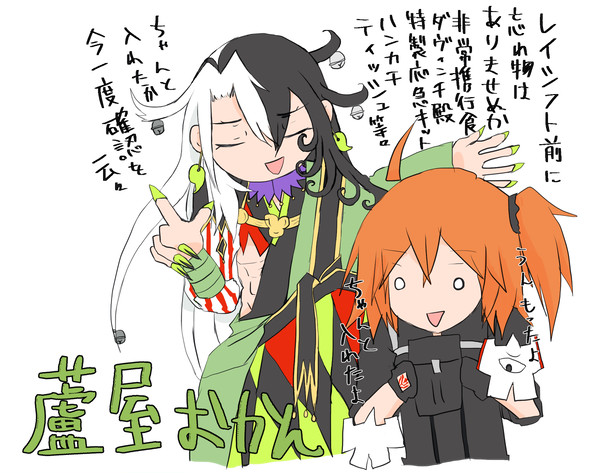 リンぐだリンログ