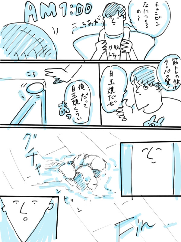 0112卵事件
