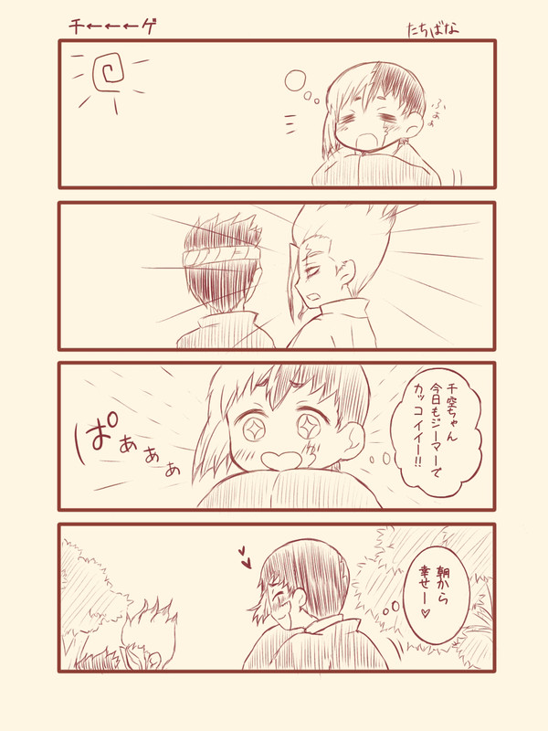 短編?漫画まとめ