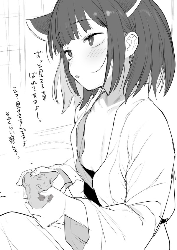 きりたんに弄ばれたい
