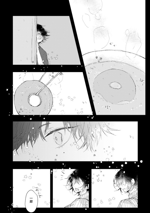 左馬一漫画【web再録】