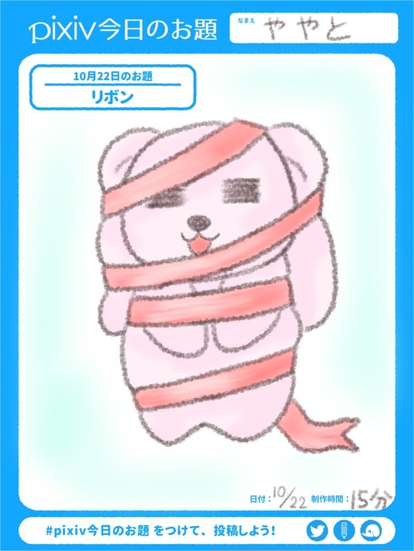 ピクスケからこんにちはU・ ̫・U