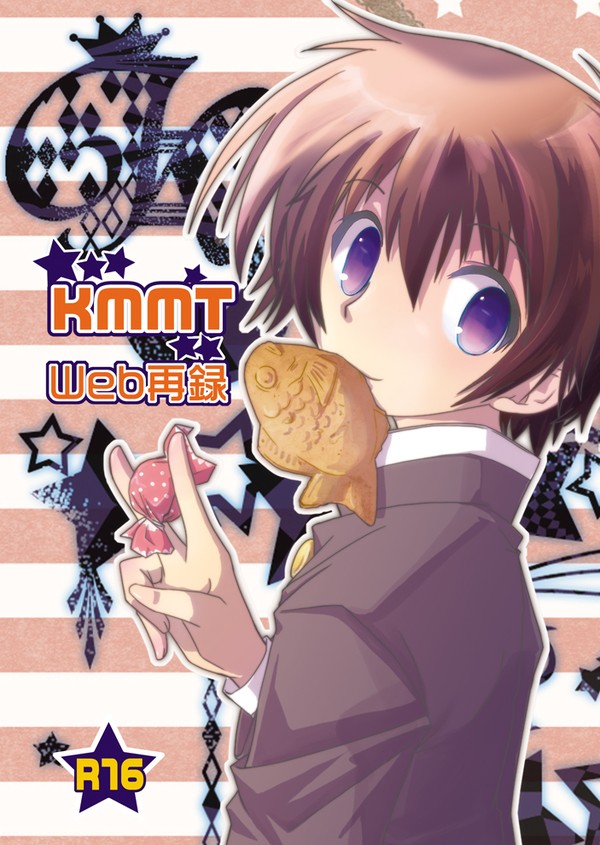 【Web再録】KMMT【腐向け女装注意】