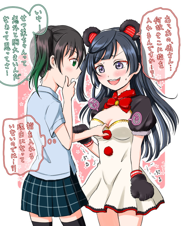 好奇心旺盛な侑ちゃん