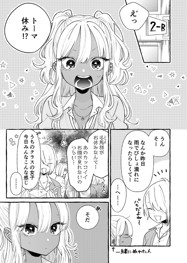 【創作百合】ギャルとボーイッシュ女子とお見舞い