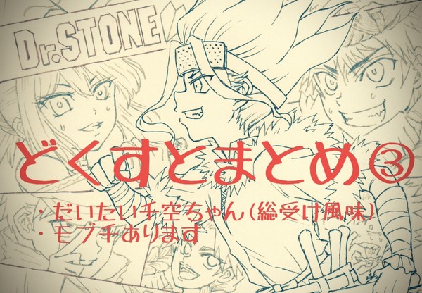 dcstまとめ③