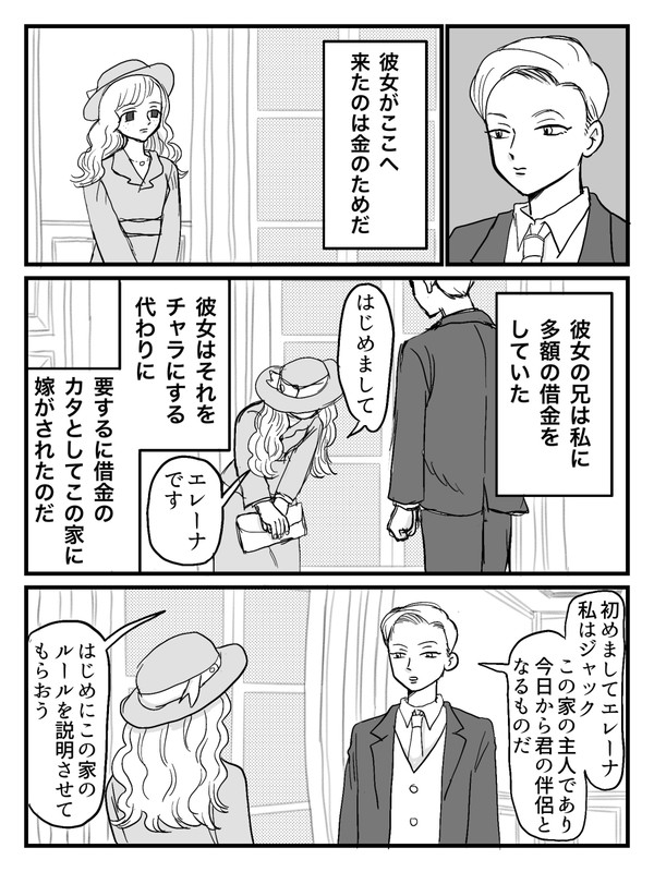 結婚相手の女に騙されていたがハッピーエンドだった話