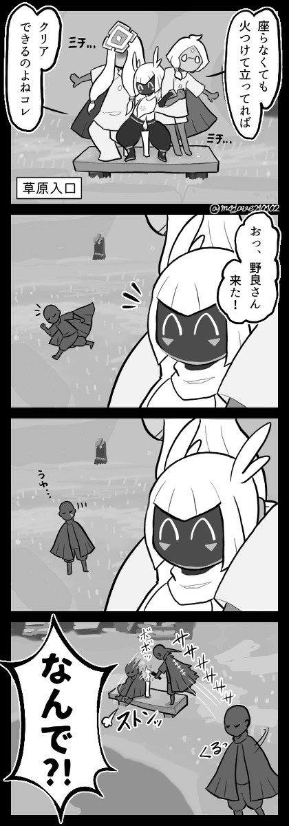 見知らぬ人とベンチに座る