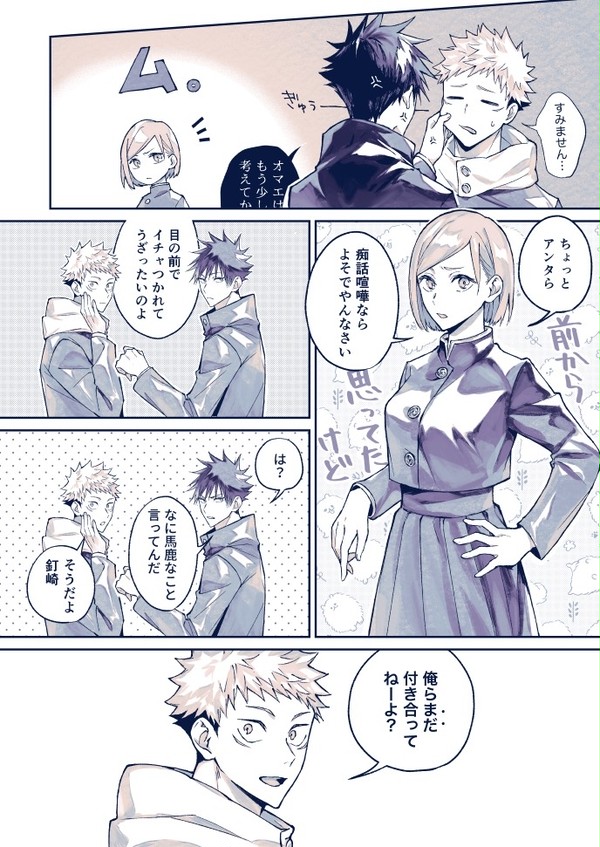 itfsまとめ2