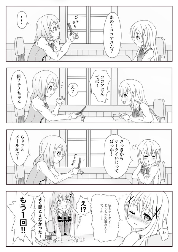 私とケータイ