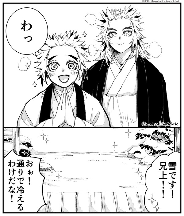 雪の日の煉獄兄弟