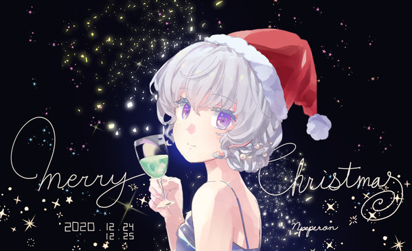 Merry Christmas 2020