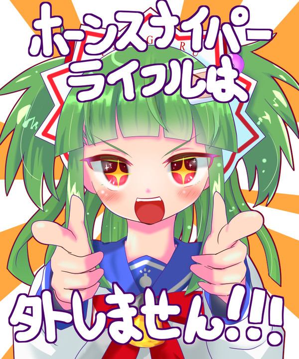 ちゅが