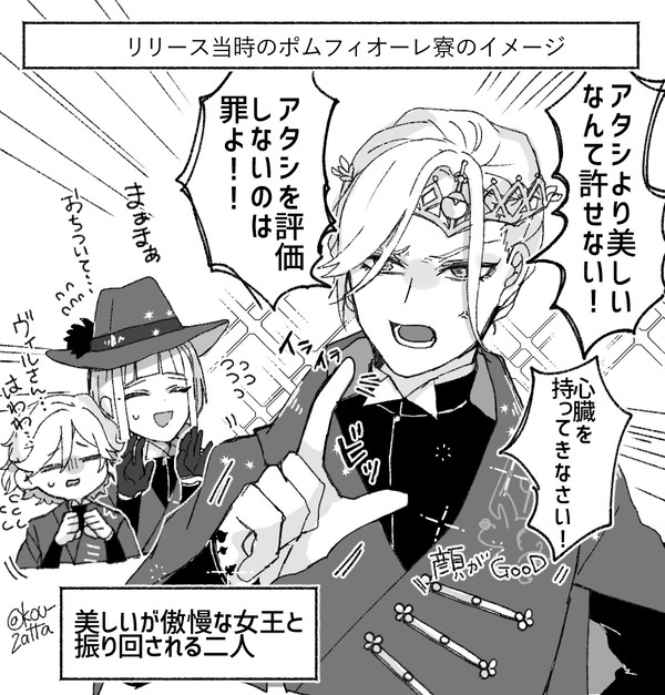 【ツイステ】ポム寮多め、まとめ