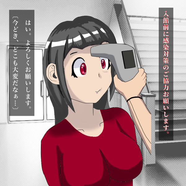 完璧な感染対策