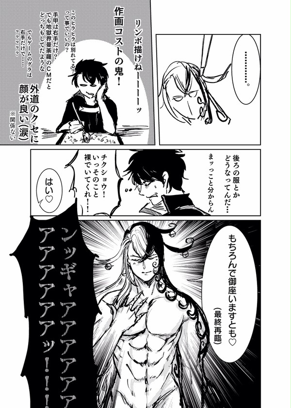 リンボ満まとめ