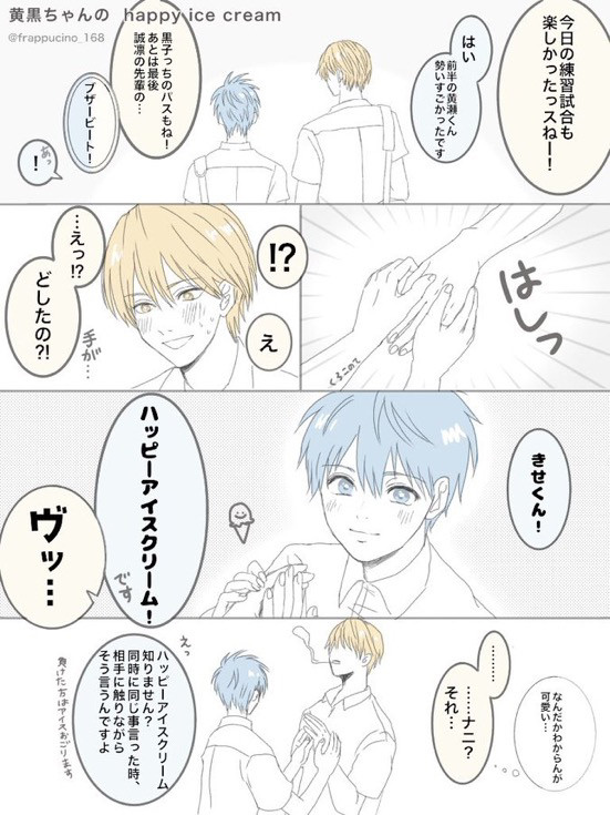 黒バスlog②