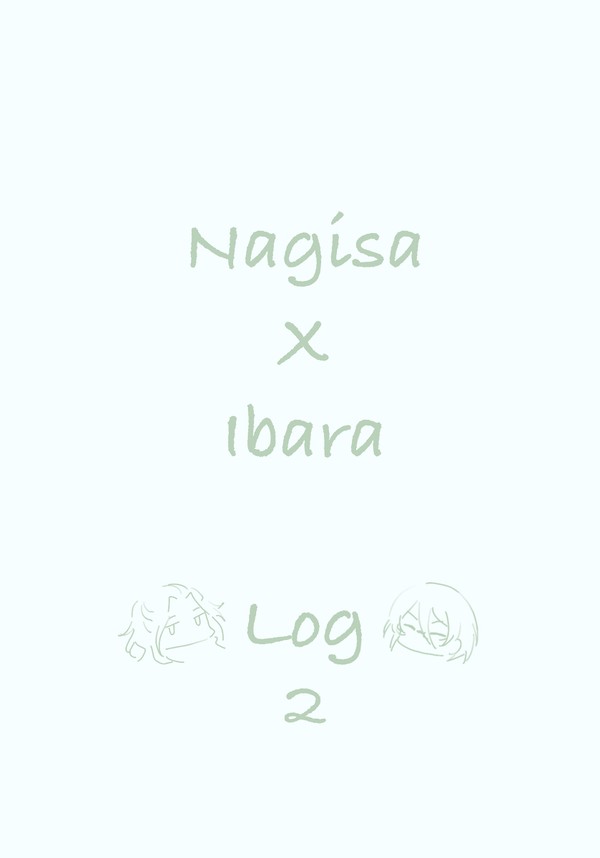 あんすたlog2
