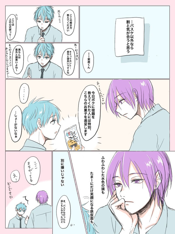 黒バスlog⑥