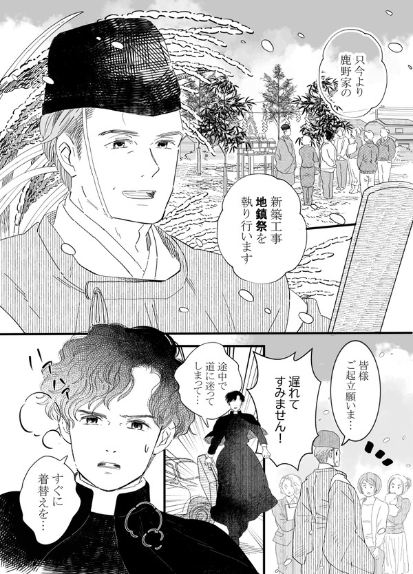 教会の子と神社の子(前編)