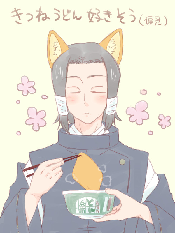 【腐向け】加茂憲紀ログ