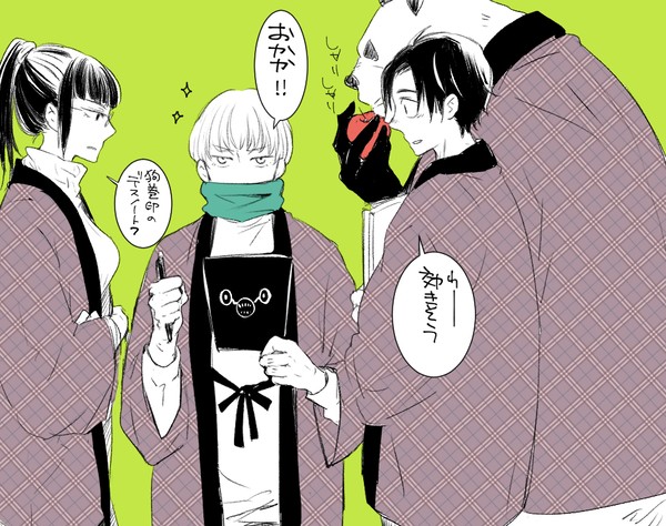 呪術LOG9