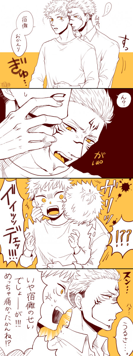 双子パロの宿虎