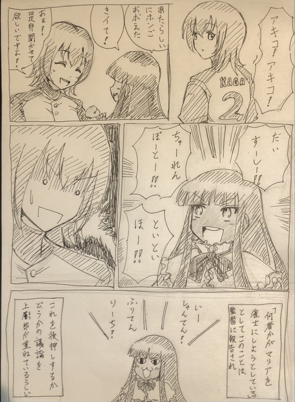 【PGB】2021①/麻リア