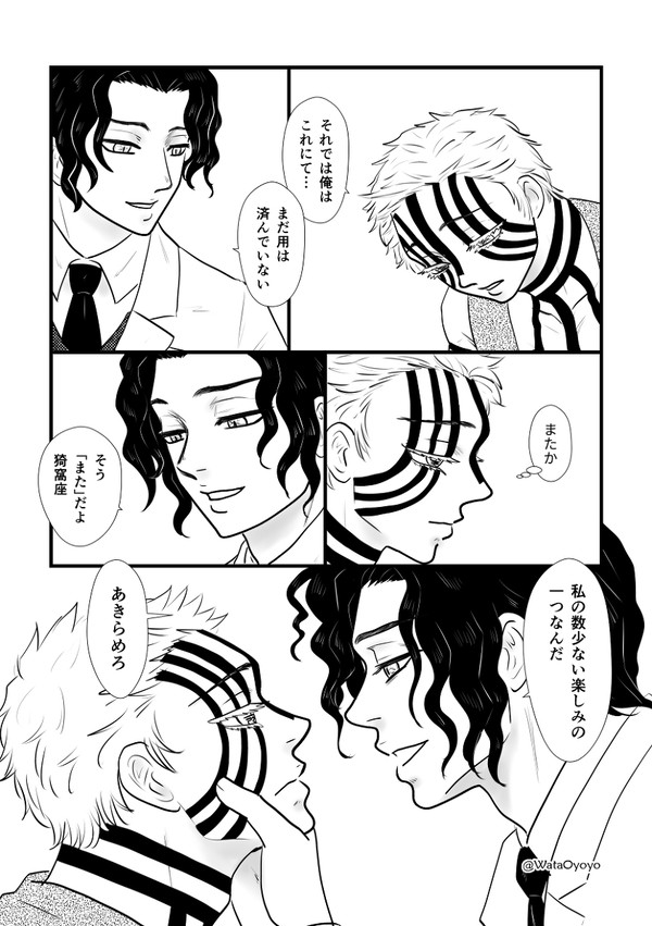 【腐滅】kmt完走しましたので