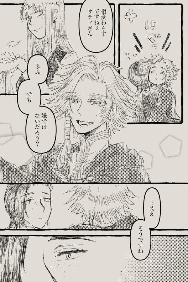 【A羊】04【古の壁画】