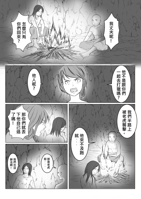 中華異聞錄 第六話 神農 (中国語注意)