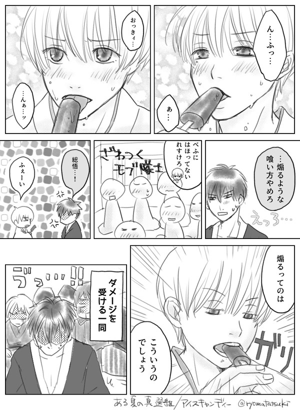 食べてるだけですが？