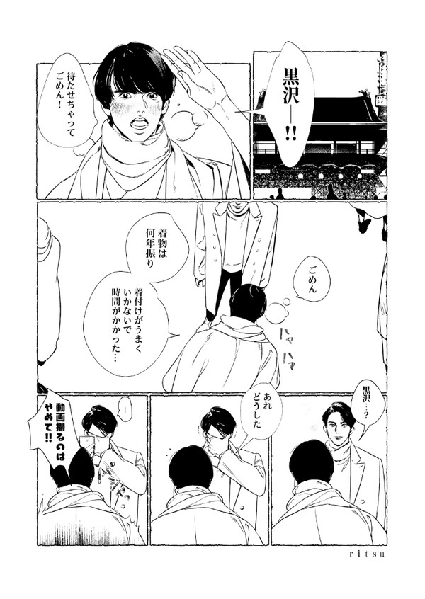 初詣