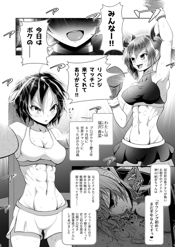 次の同人誌の予定