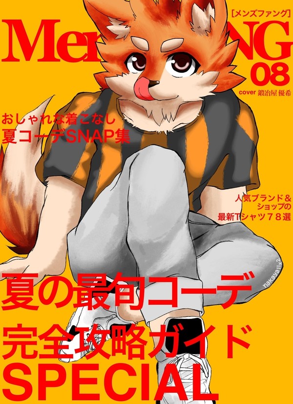 肥満化ビフォーアフター