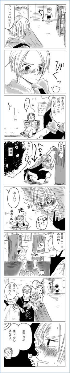 坂シン+南シン