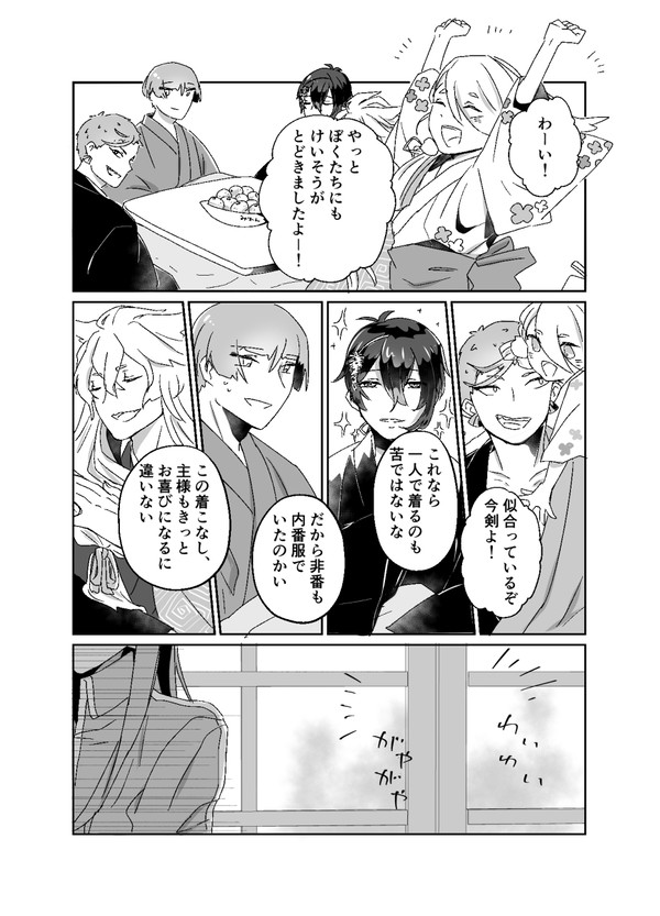 WEBオンリーペーパー企画