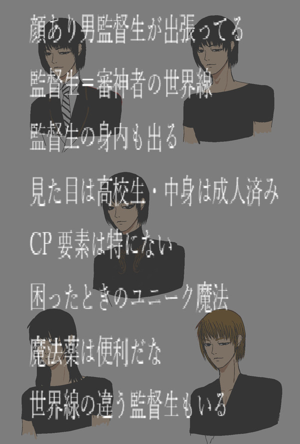 ツイステ始めました10