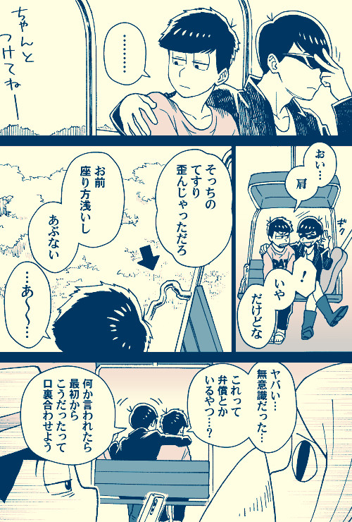 ほぼカラ一ログ・9