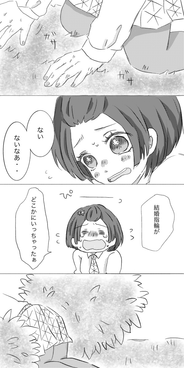 狛恋漫画1