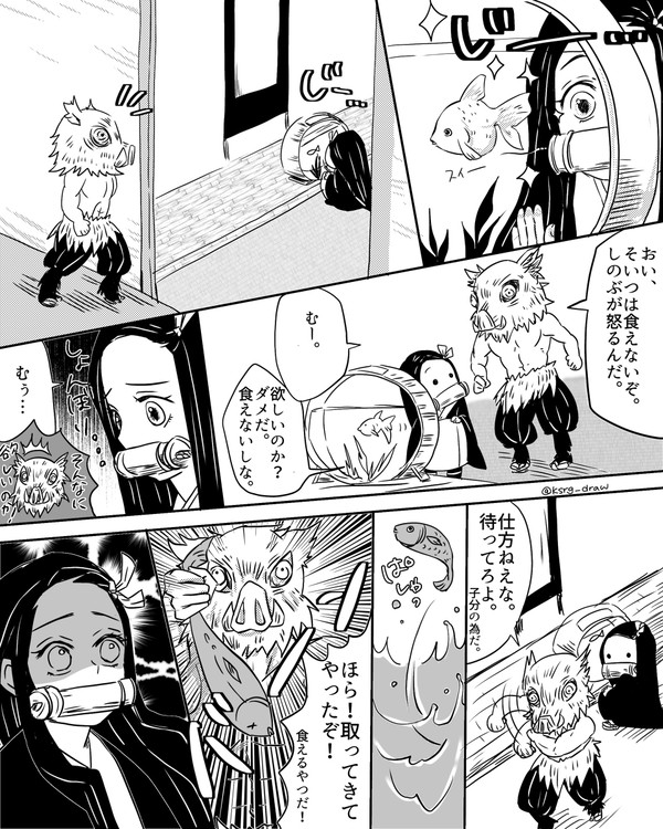 しのぶの金魚が欲しい禰󠄀豆子とおやぷん
