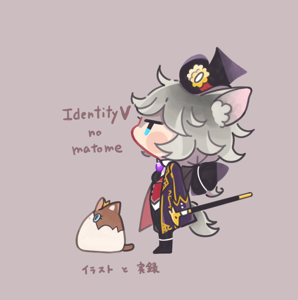 第五人格Twitterまとめ